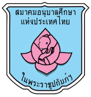 ศูนย์พัฒนาเด็กเล็กหมู่ที่ 2 ตำบลโพพระ